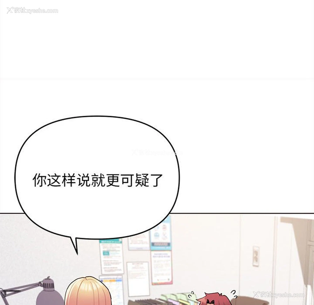 138P - 大学生活就从社团开始