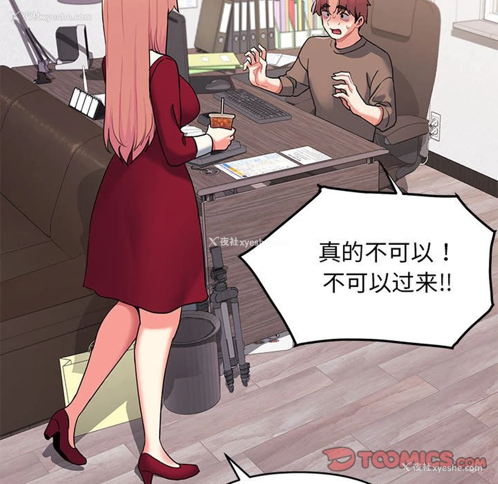 139P - 大学生活就从社团开始
