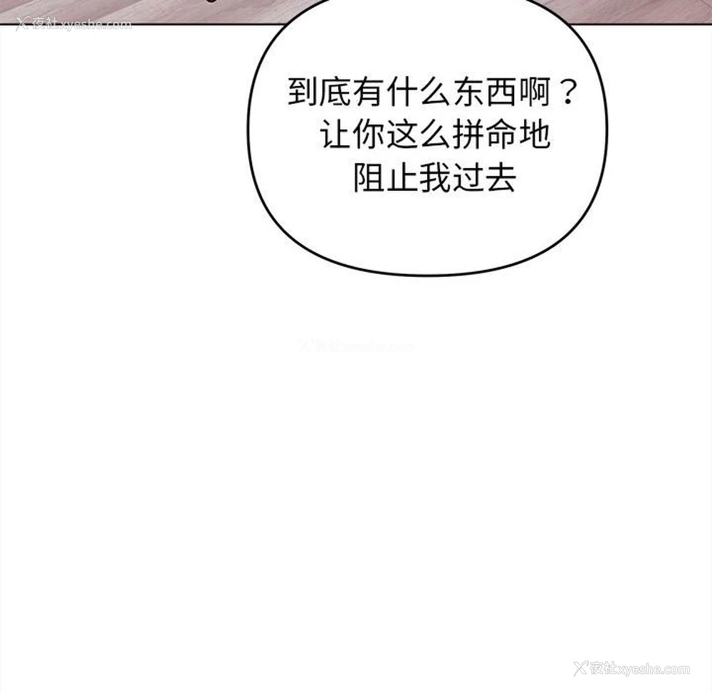 140P - 大学生活就从社团开始