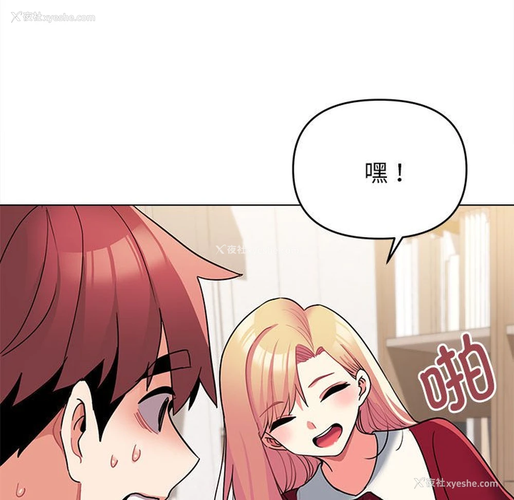 141P - 大学生活就从社团开始