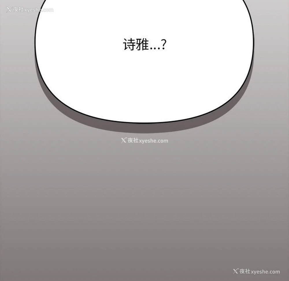 150P - 大学生活就从社团开始