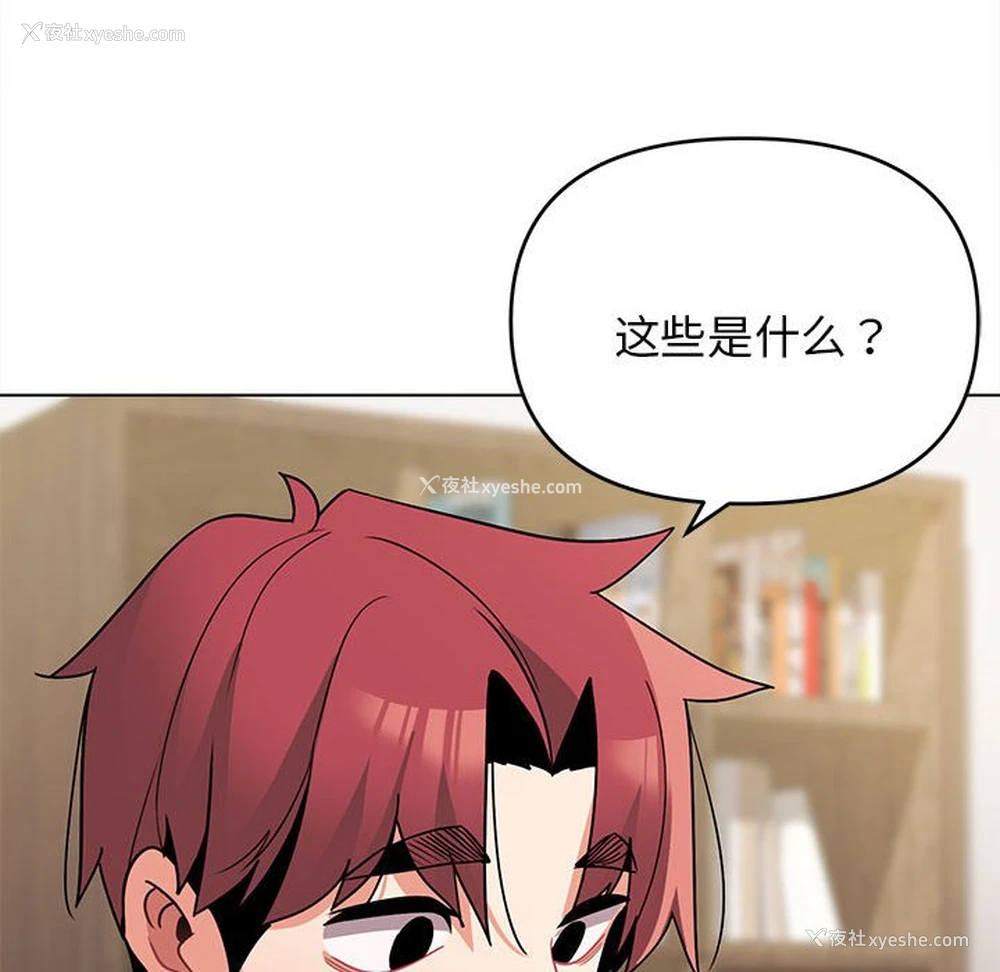 16P - 大学生活就从社团开始
