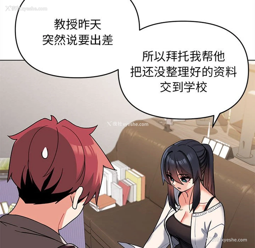 18P - 大学生活就从社团开始