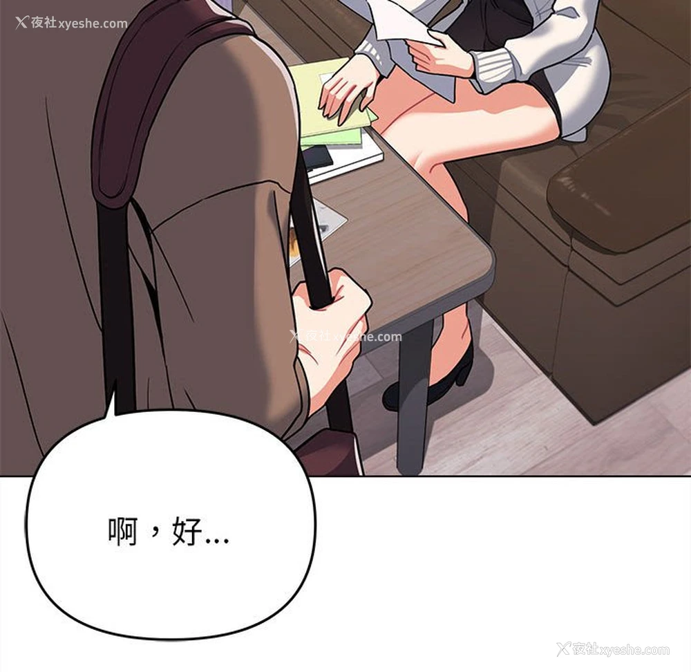 19P - 大学生活就从社团开始