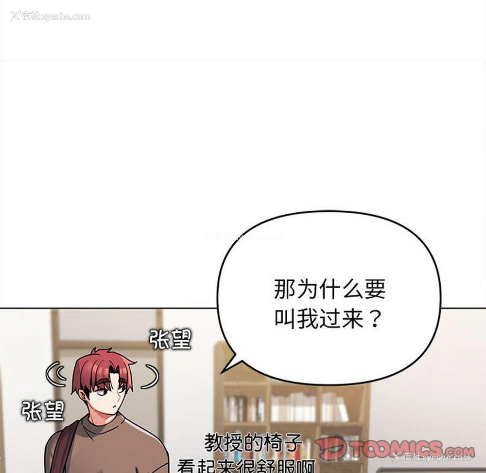 20P - 大学生活就从社团开始