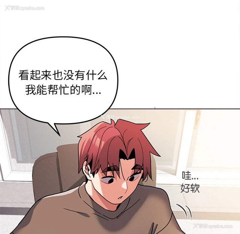 22P - 大学生活就从社团开始