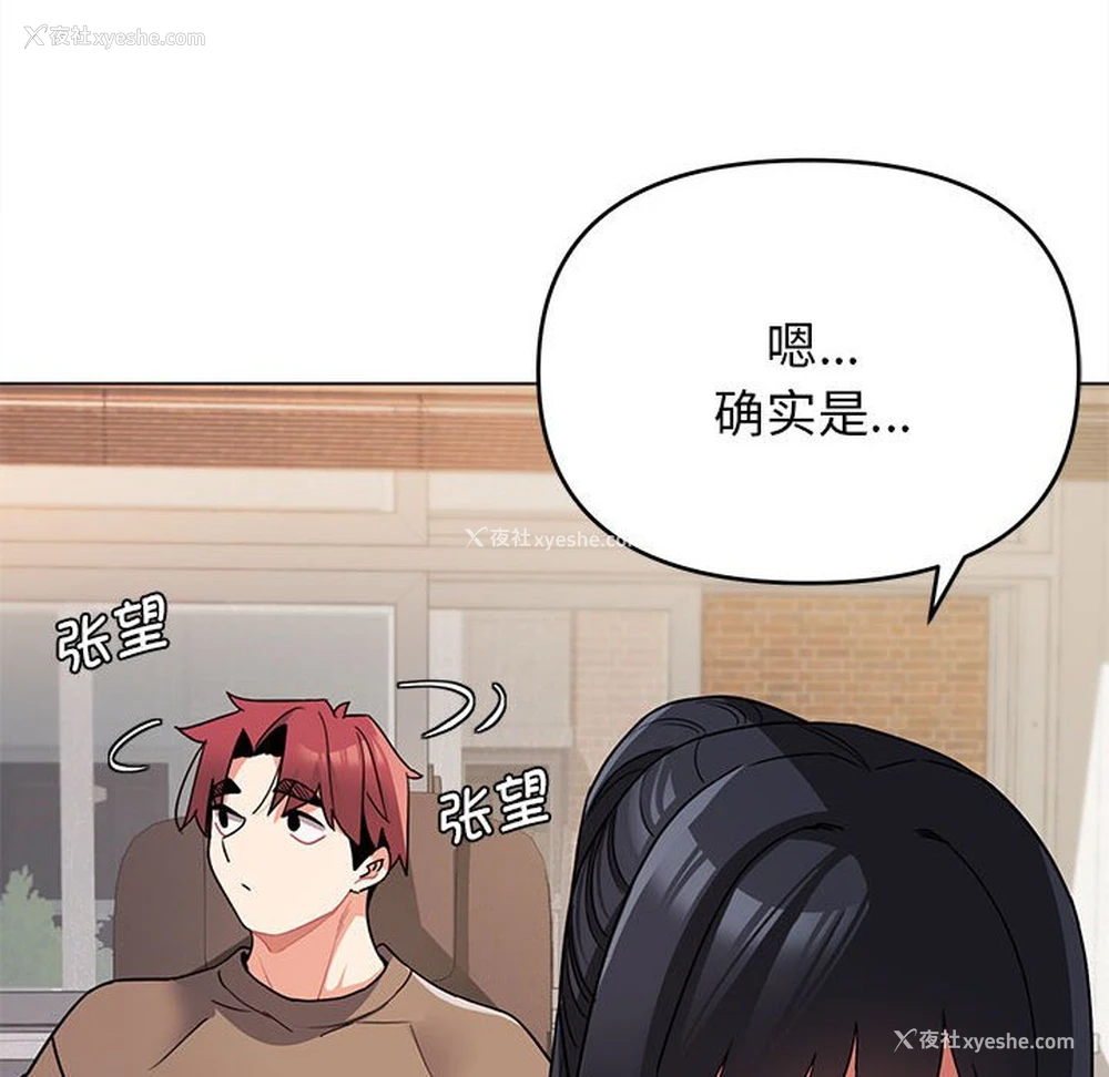 24P - 大学生活就从社团开始