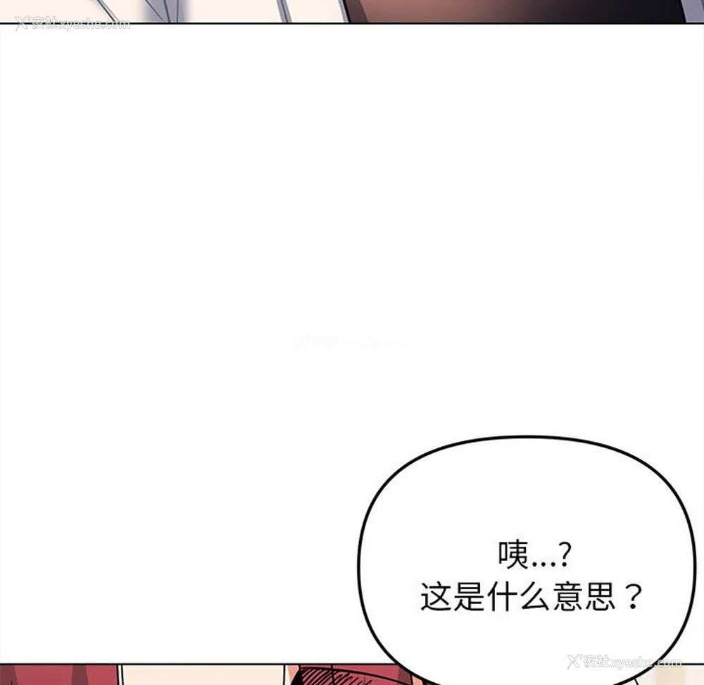 30P - 大学生活就从社团开始