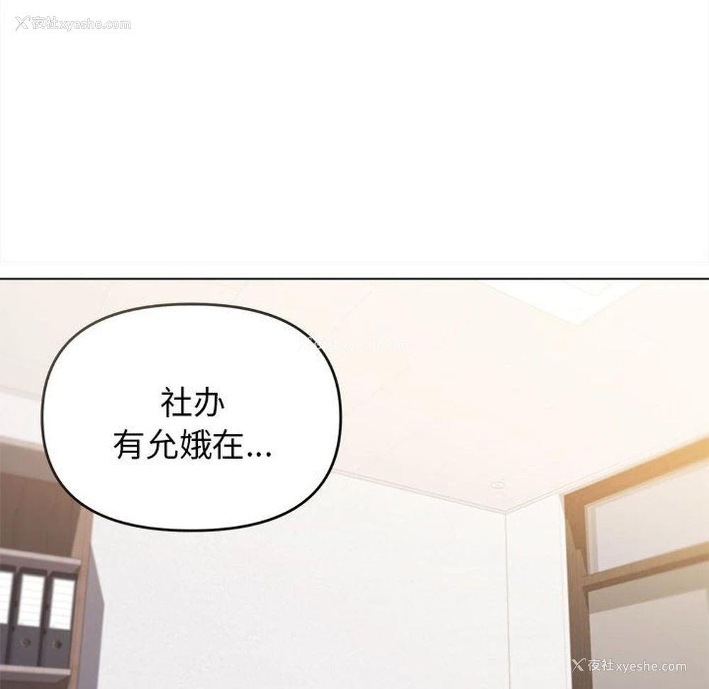 32P - 大学生活就从社团开始