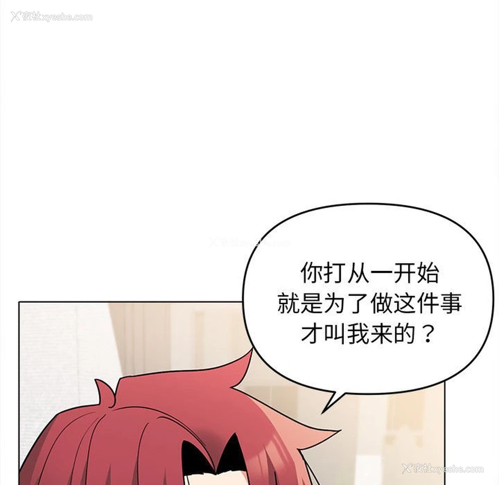 37P - 大学生活就从社团开始