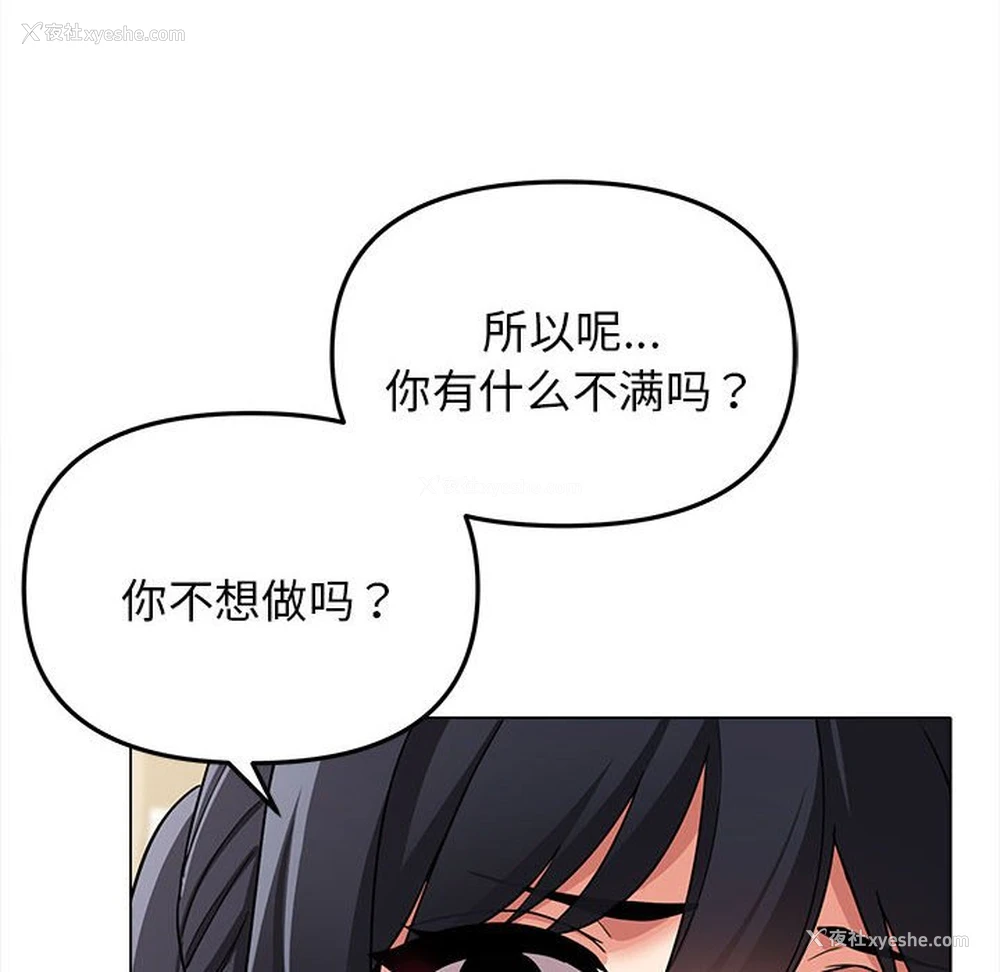 39P - 大学生活就从社团开始