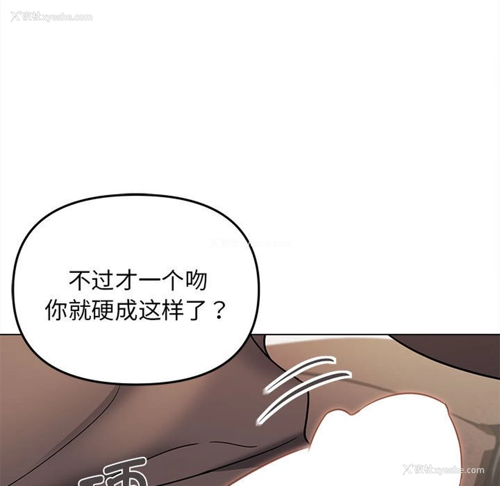 52P - 大学生活就从社团开始