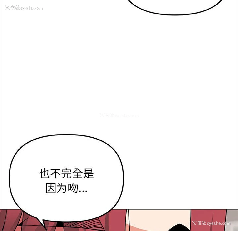 54P - 大学生活就从社团开始