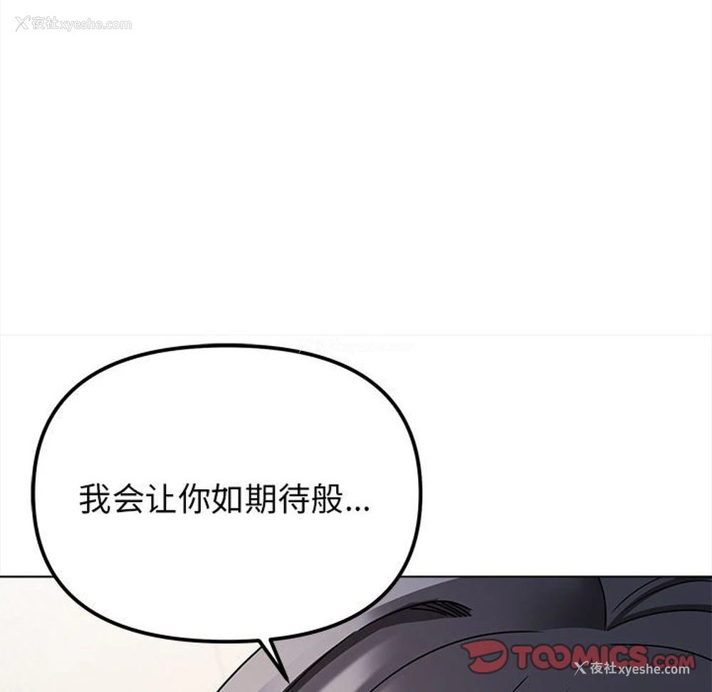 56P - 大学生活就从社团开始