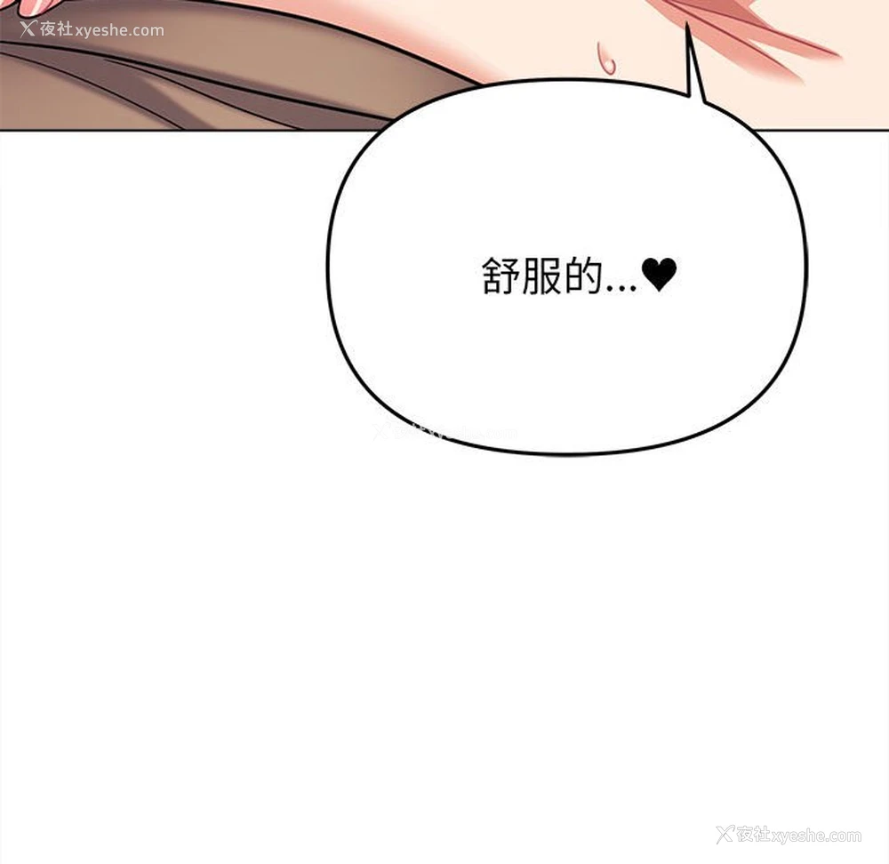 59P - 大学生活就从社团开始