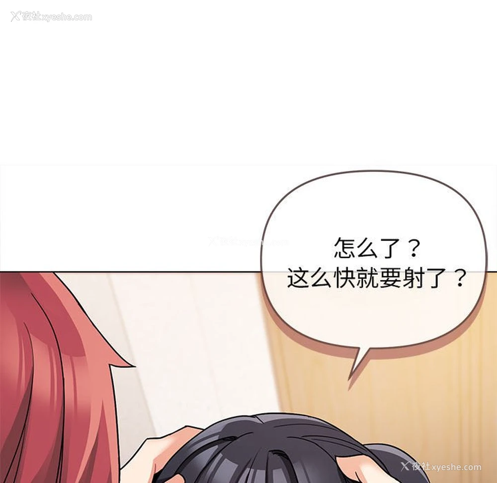 69P - 大学生活就从社团开始