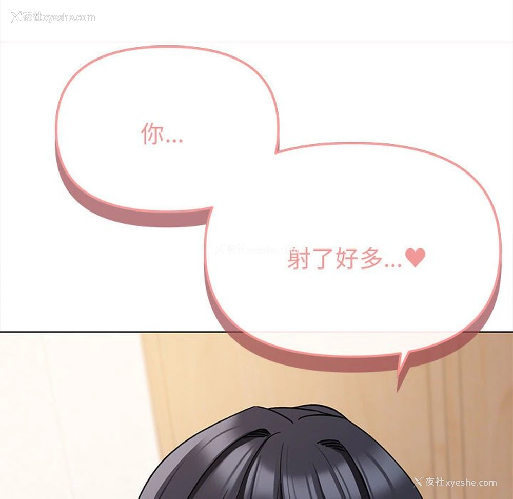 87P - 大学生活就从社团开始