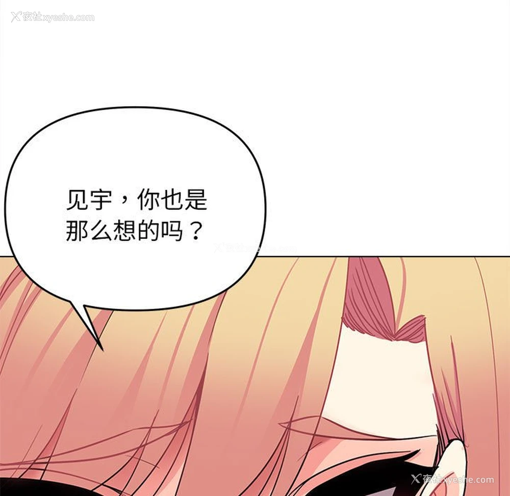 108P - 大学生活就从社团开始