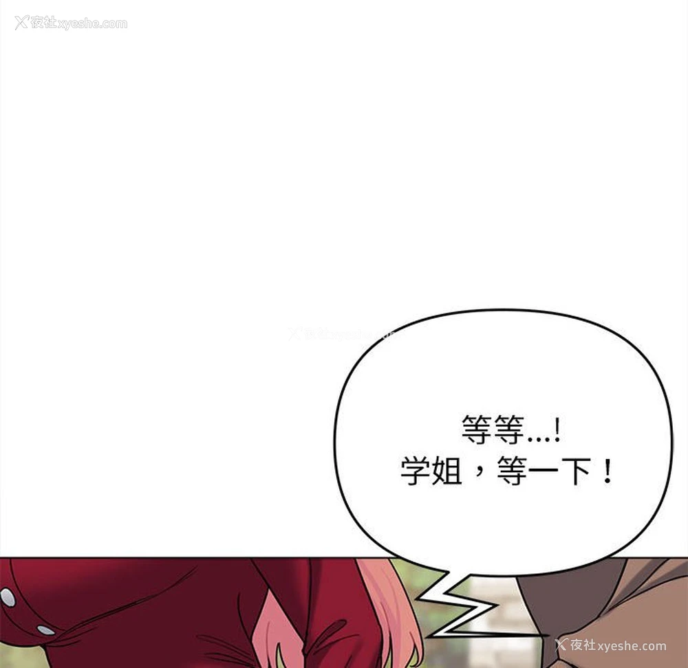 114P - 大学生活就从社团开始