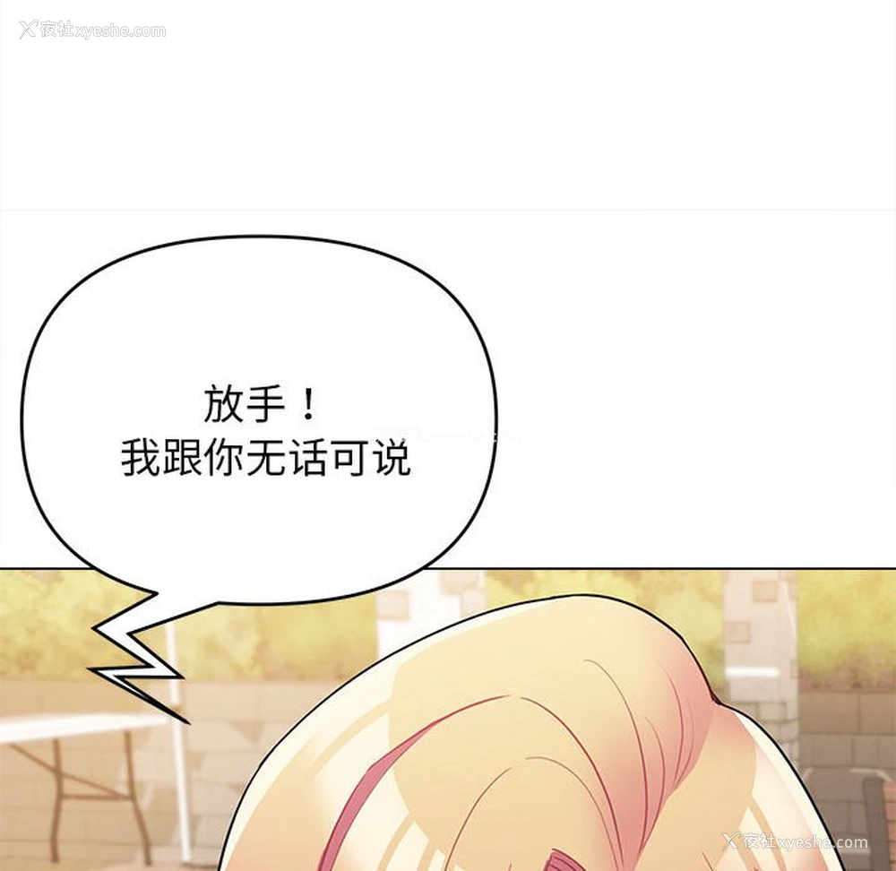 116P - 大学生活就从社团开始