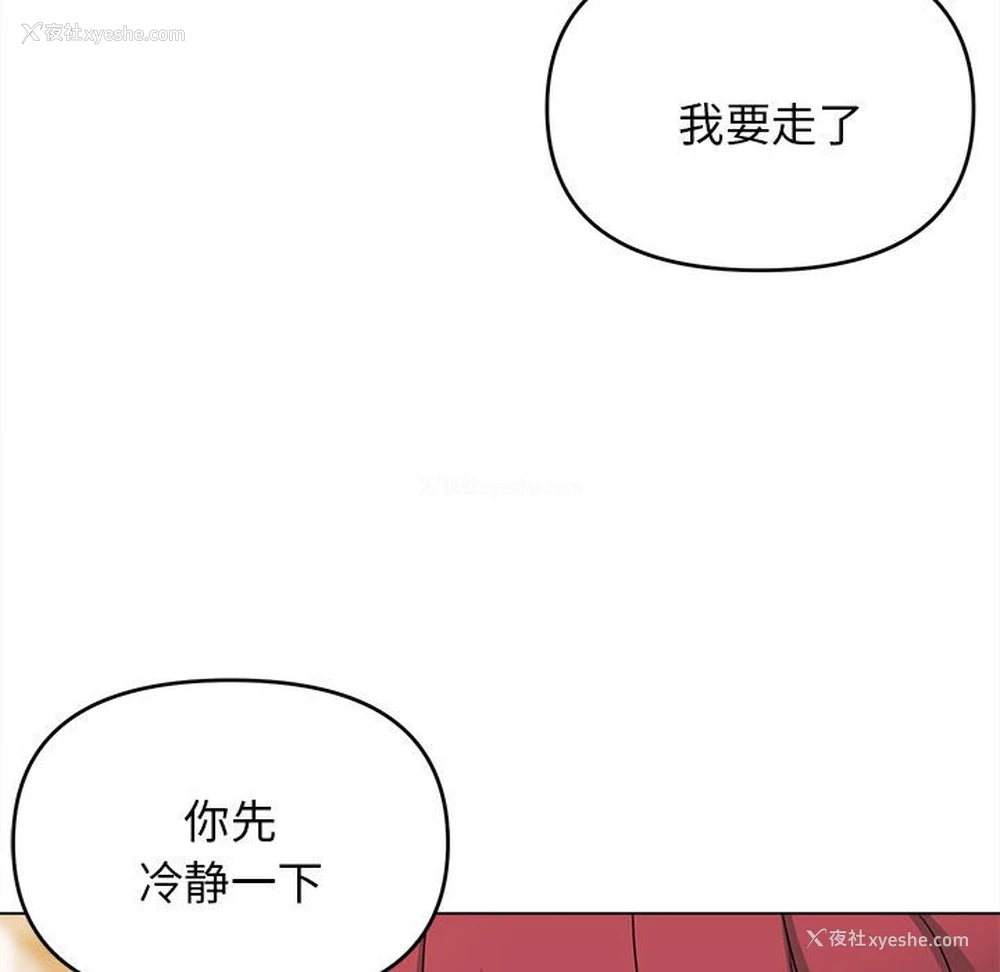 118P - 大学生活就从社团开始