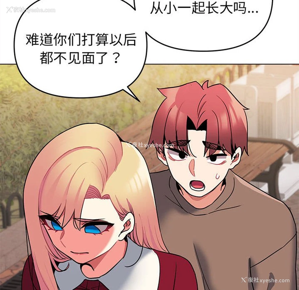 121P - 大学生活就从社团开始