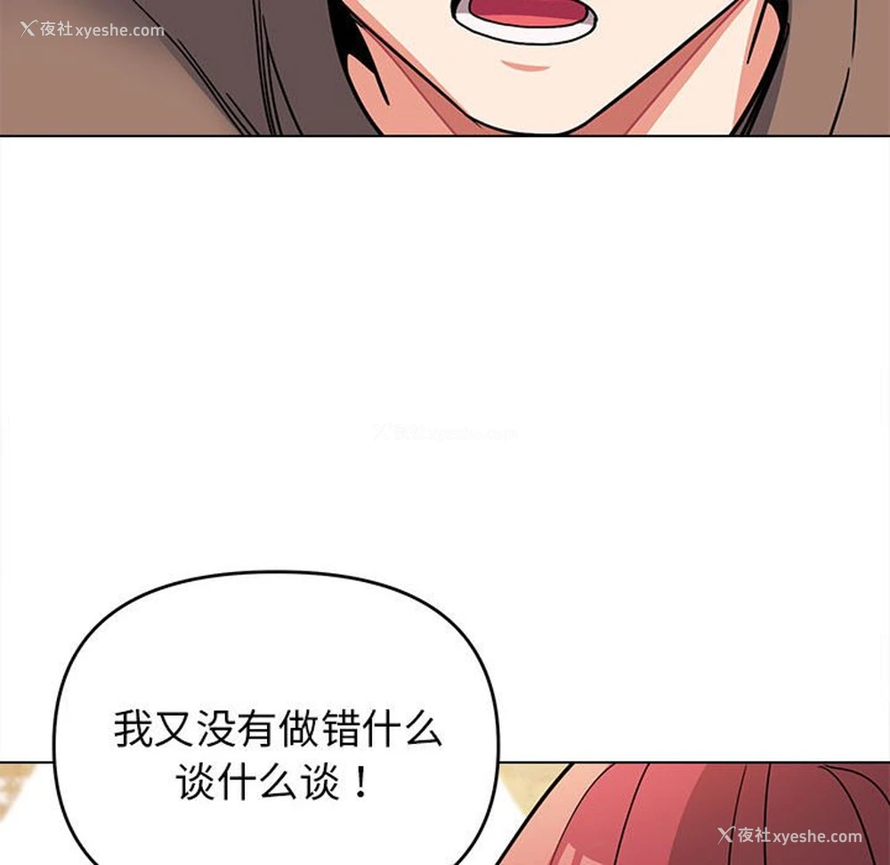 124P - 大学生活就从社团开始
