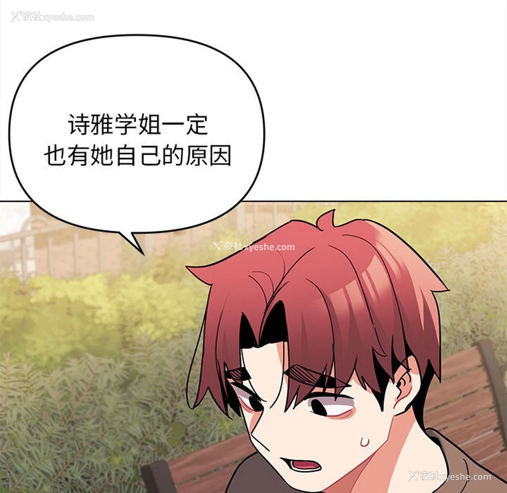 127P - 大学生活就从社团开始