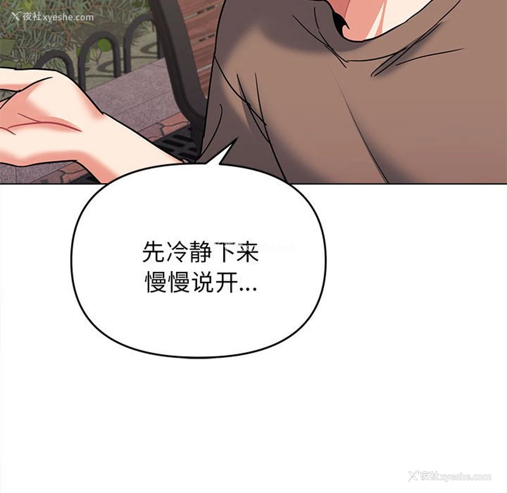 128P - 大学生活就从社团开始