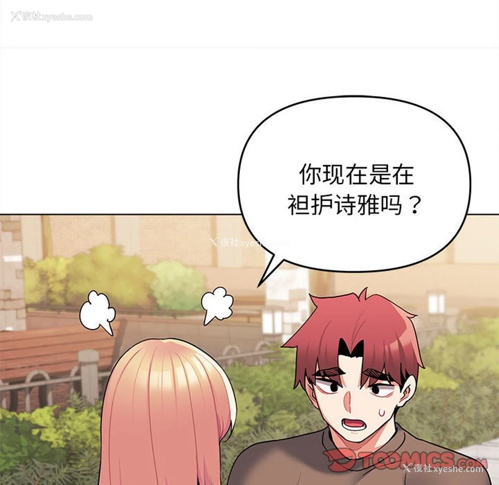 129P - 大学生活就从社团开始