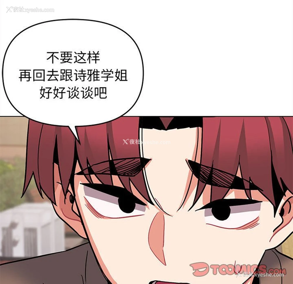 133P - 大学生活就从社团开始