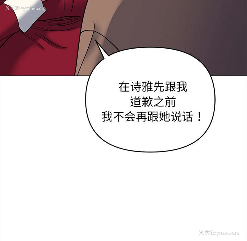 136P - 大学生活就从社团开始