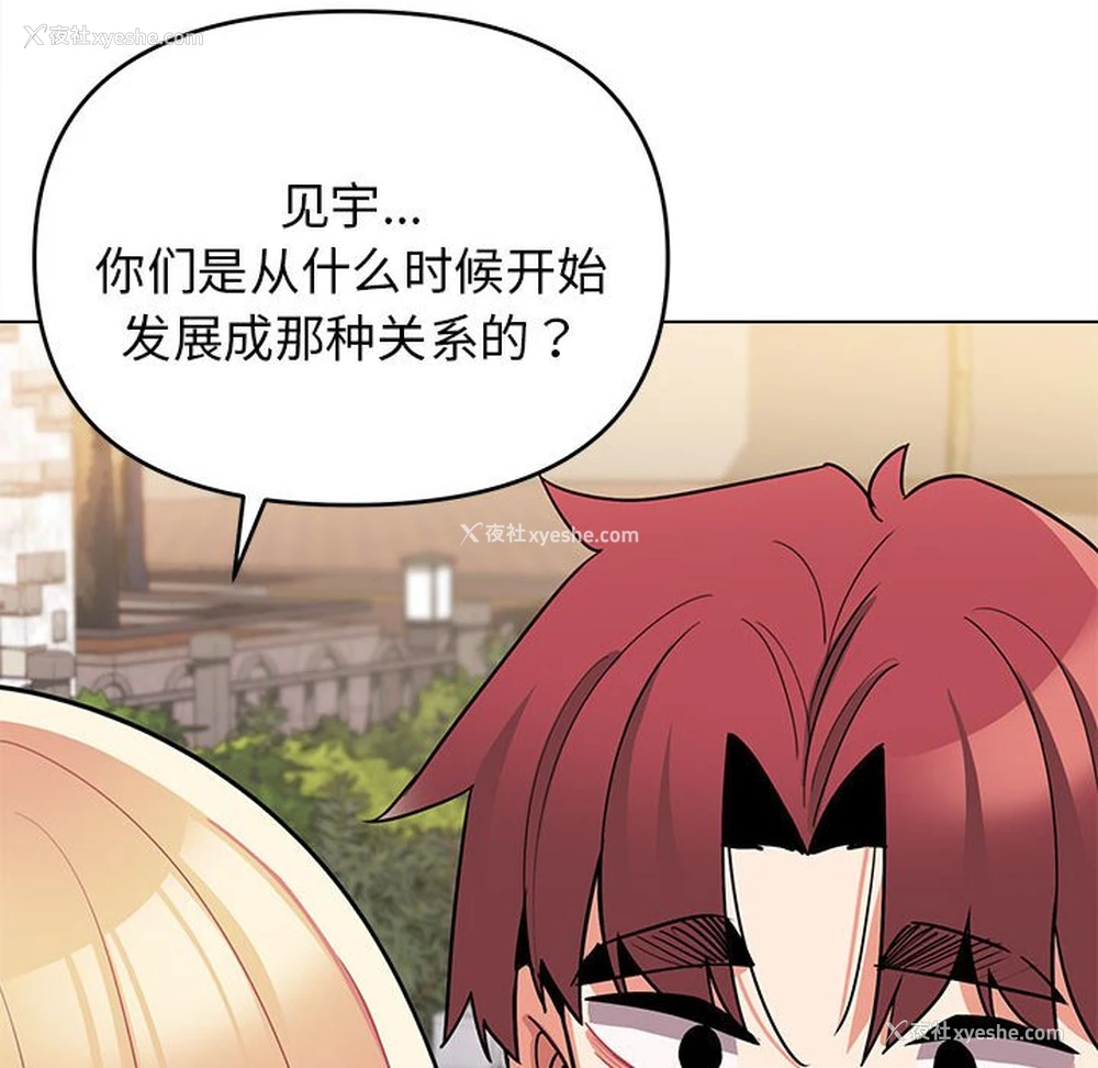 143P - 大学生活就从社团开始