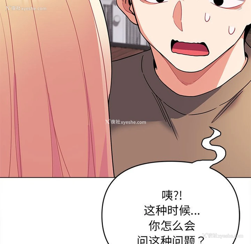 144P - 大学生活就从社团开始