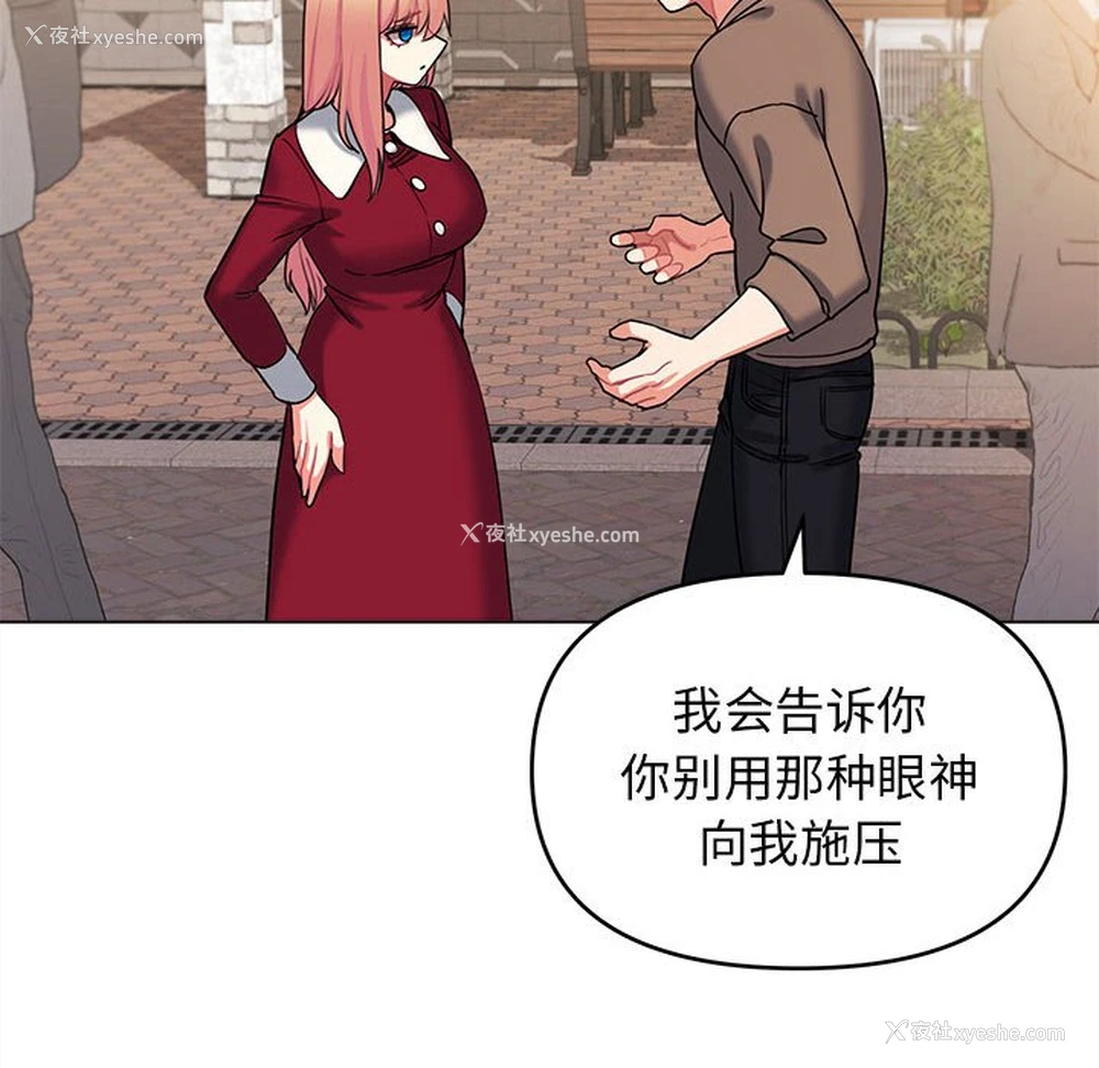 146P - 大学生活就从社团开始