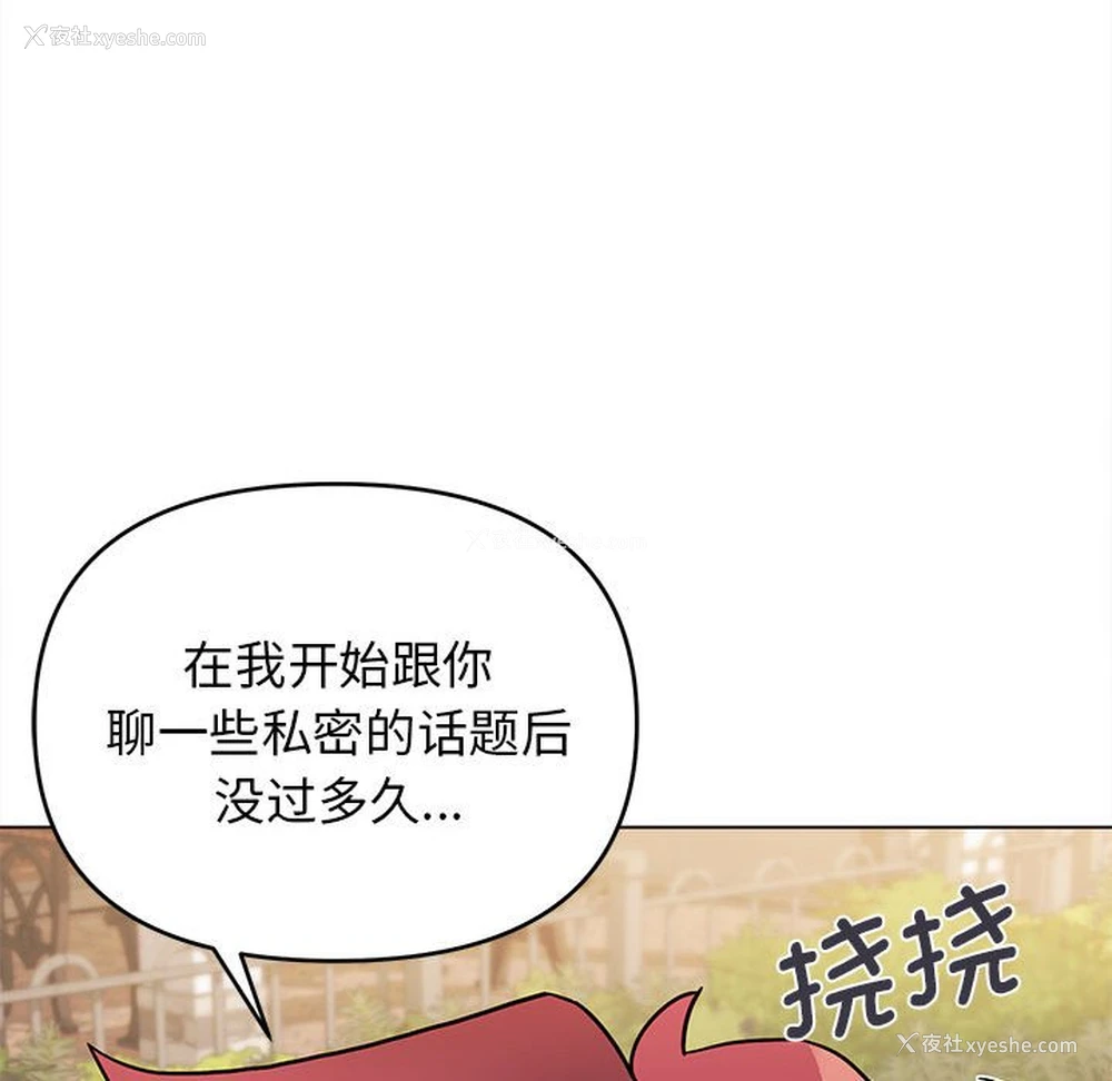 147P - 大学生活就从社团开始