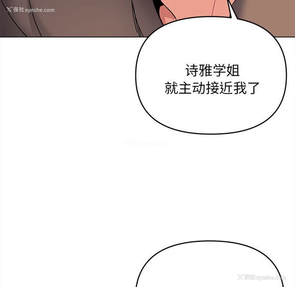 149P - 大学生活就从社团开始