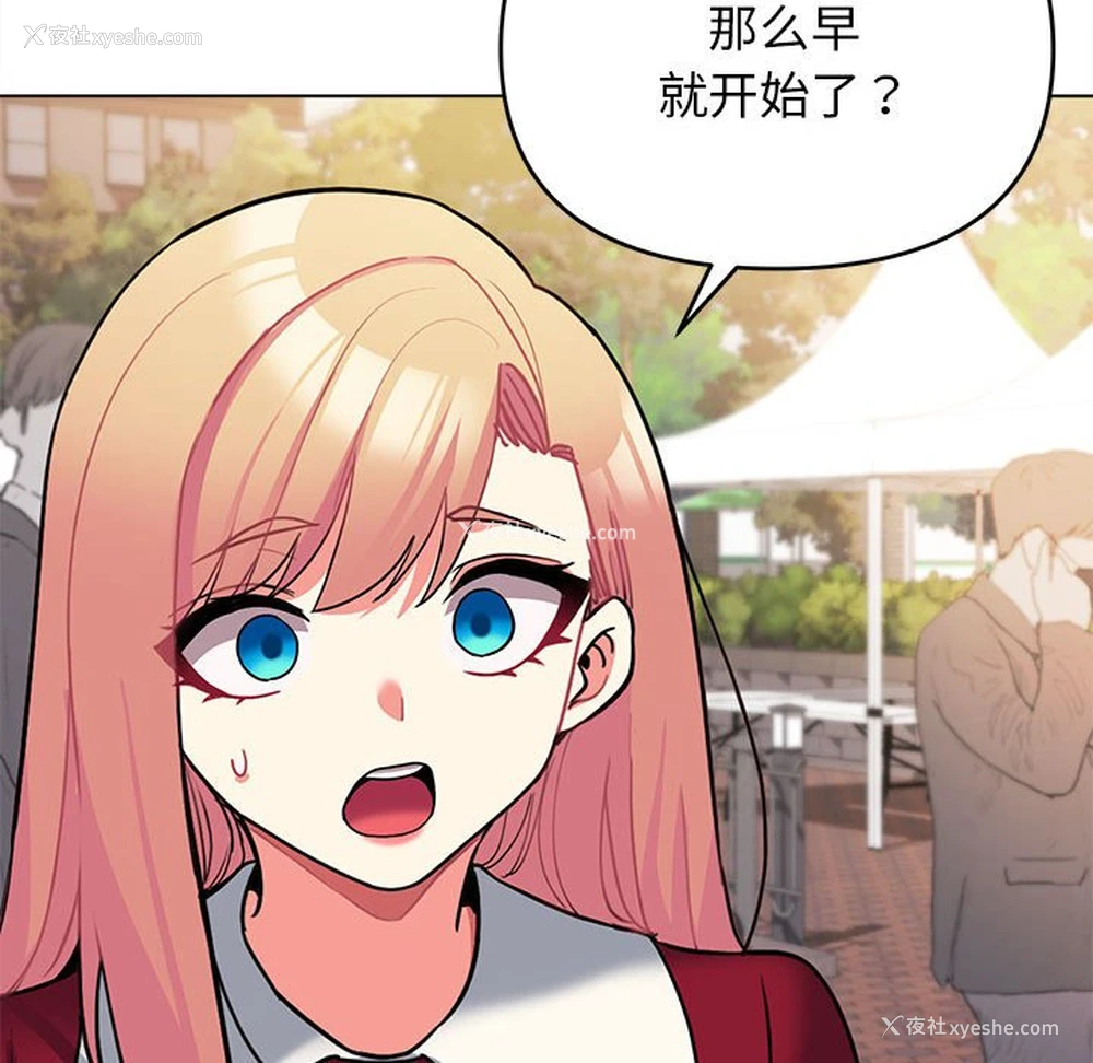 150P - 大学生活就从社团开始