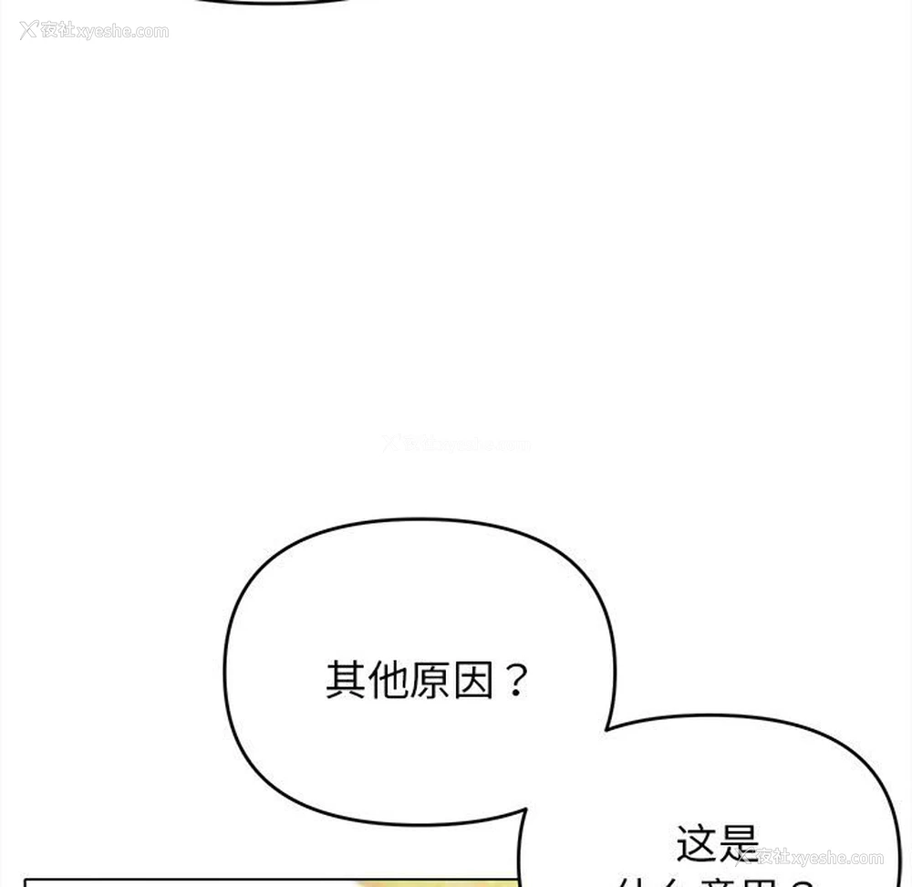 153P - 大学生活就从社团开始