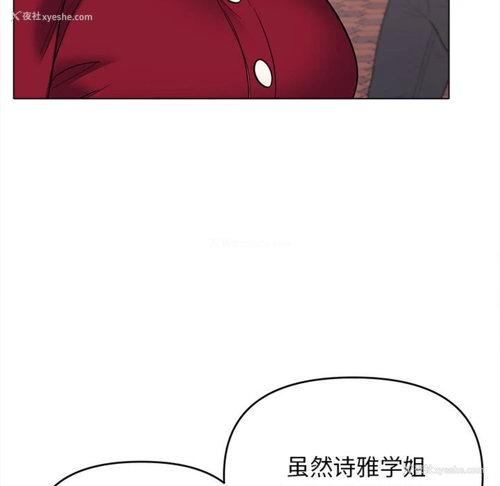 155P - 大学生活就从社团开始