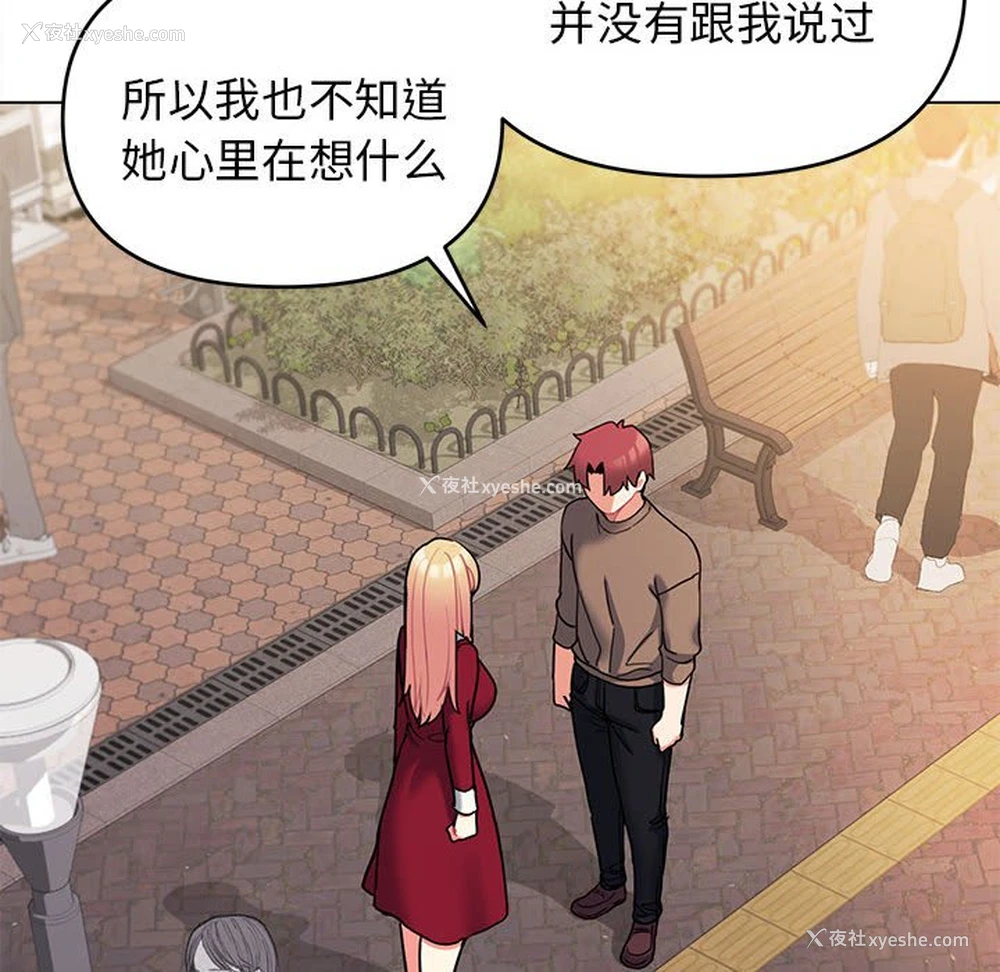 156P - 大学生活就从社团开始