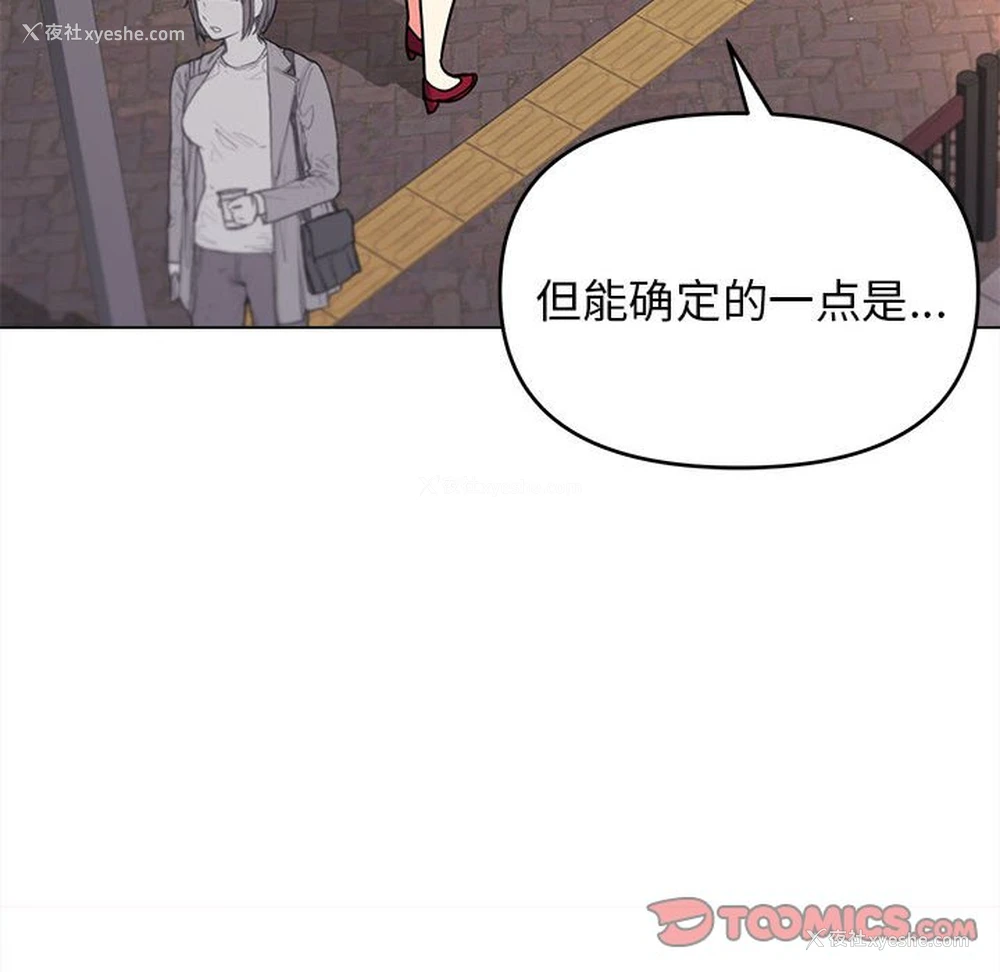 157P - 大学生活就从社团开始