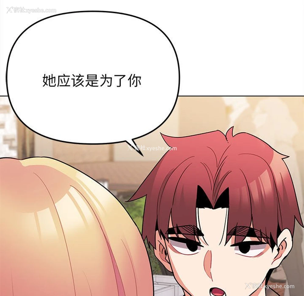 158P - 大学生活就从社团开始