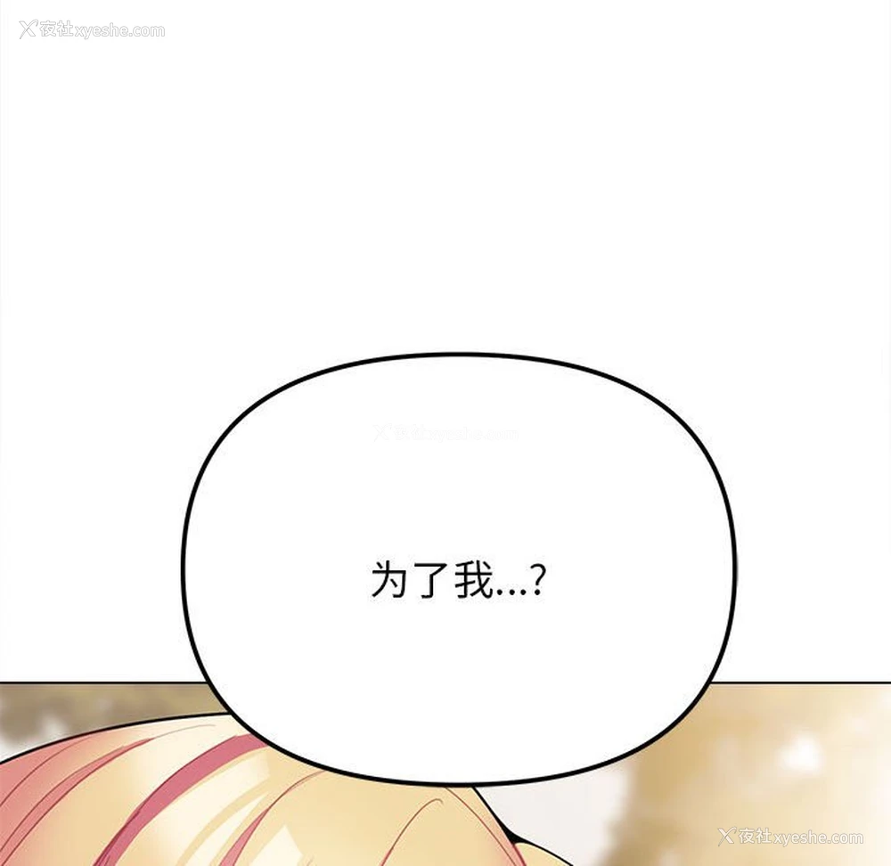 160P - 大学生活就从社团开始