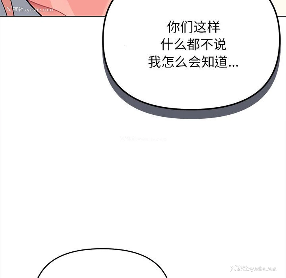 17P - 大学生活就从社团开始