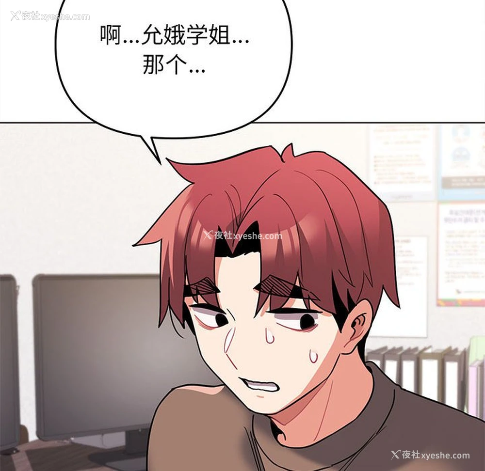 18P - 大学生活就从社团开始