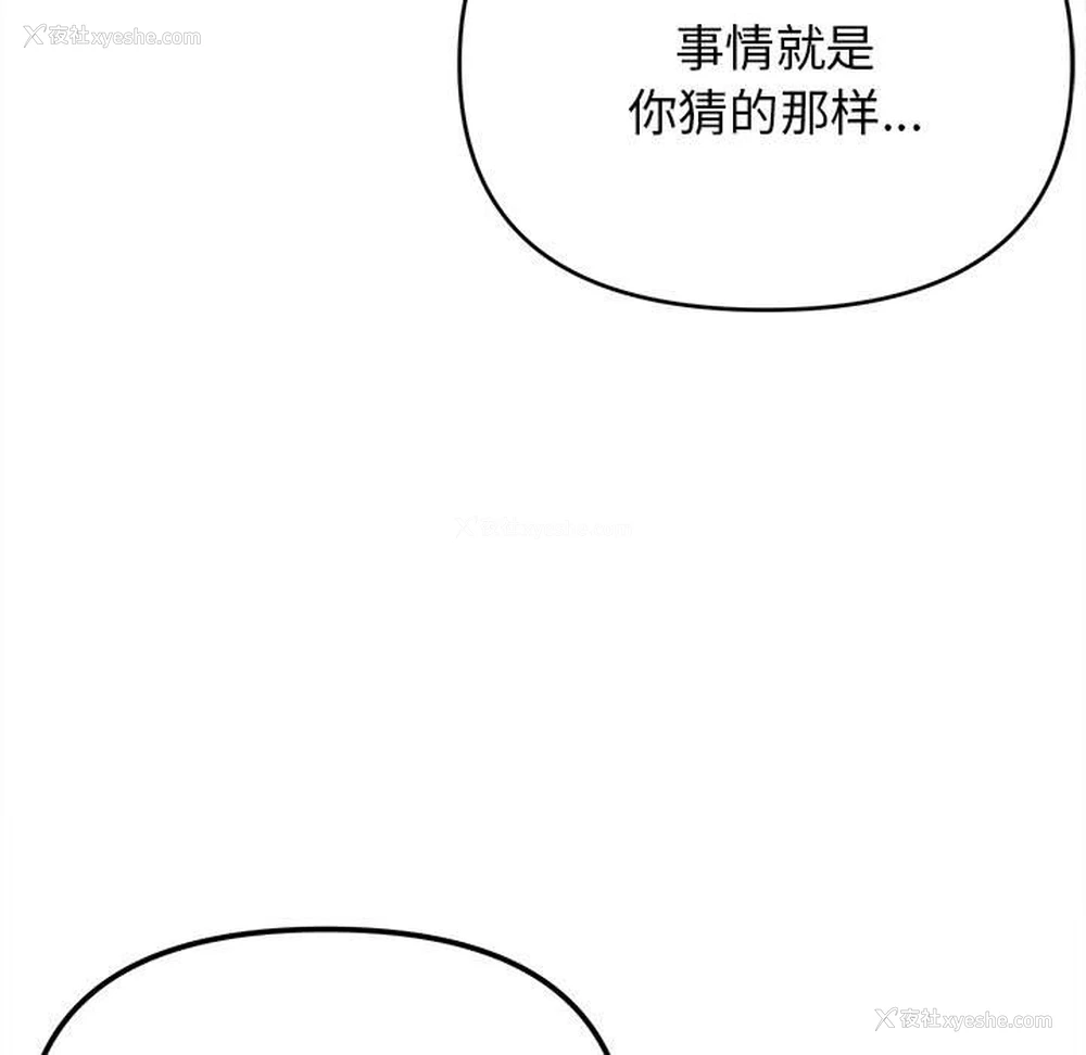 24P - 大学生活就从社团开始