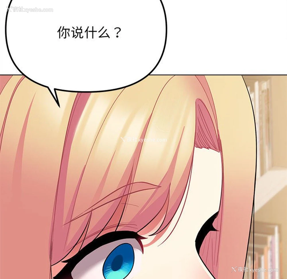 25P - 大学生活就从社团开始
