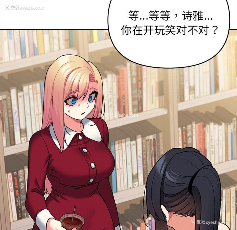 28P - 大学生活就从社团开始
