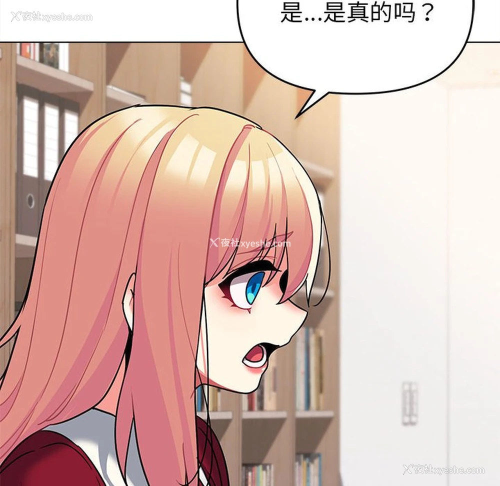 37P - 大学生活就从社团开始